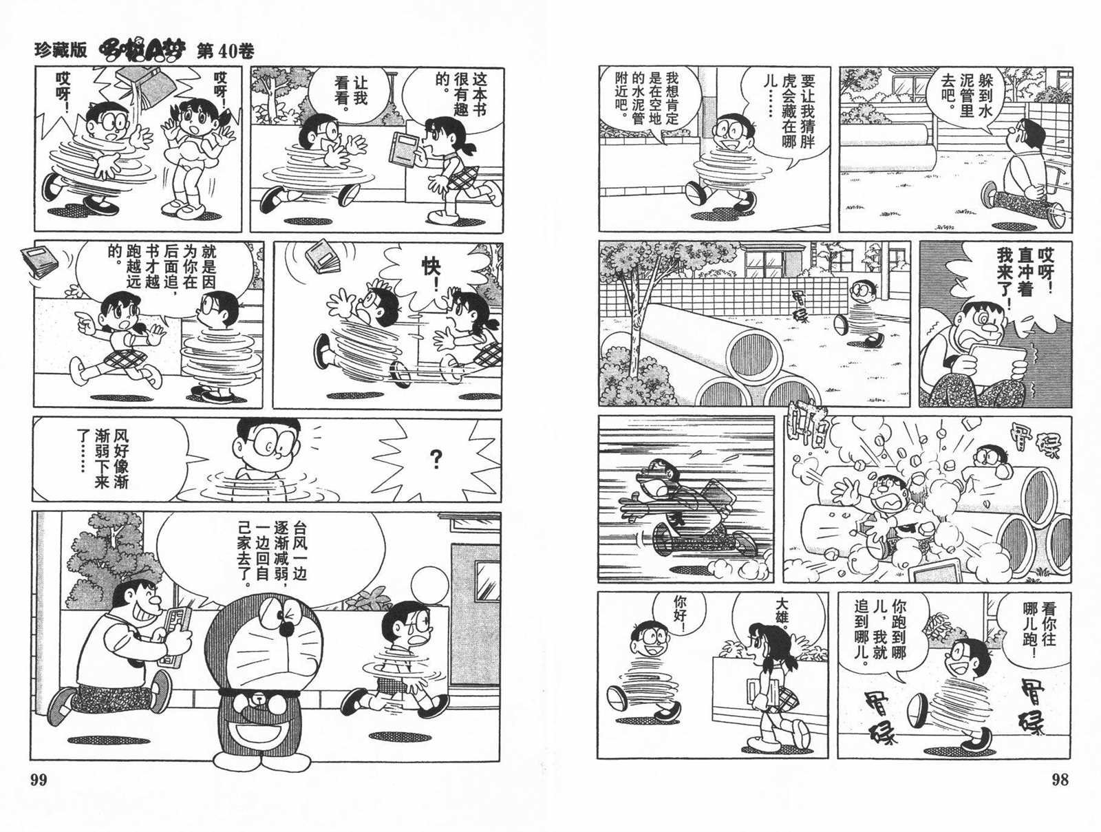 第40话