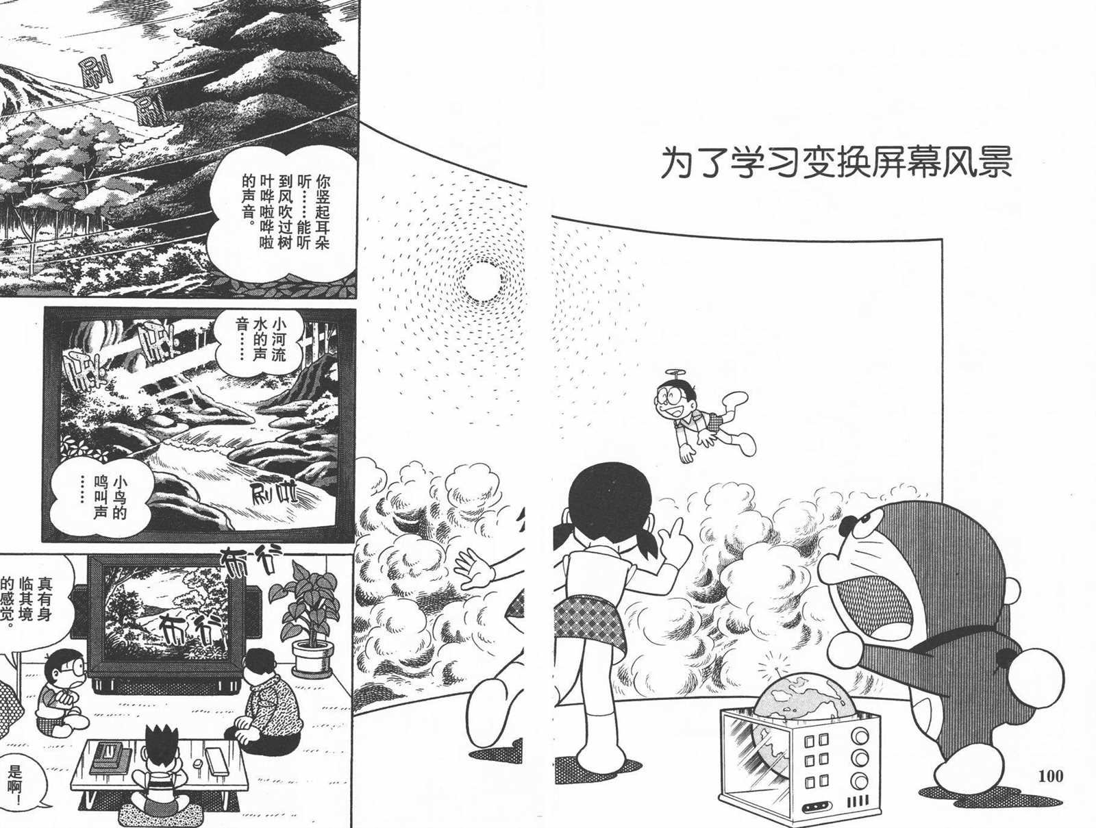 第40话