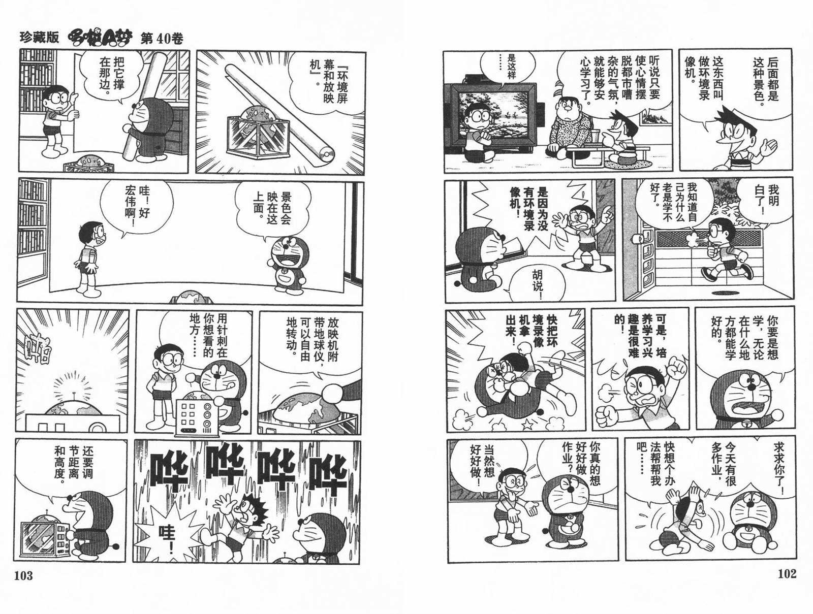 第40话