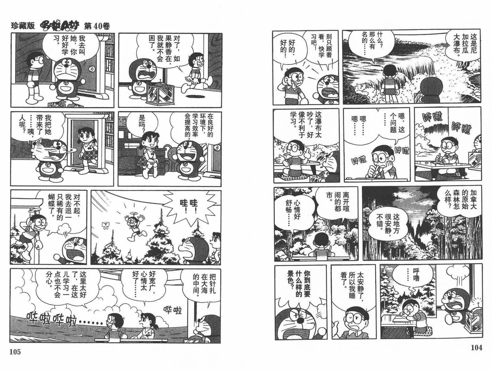 第40话