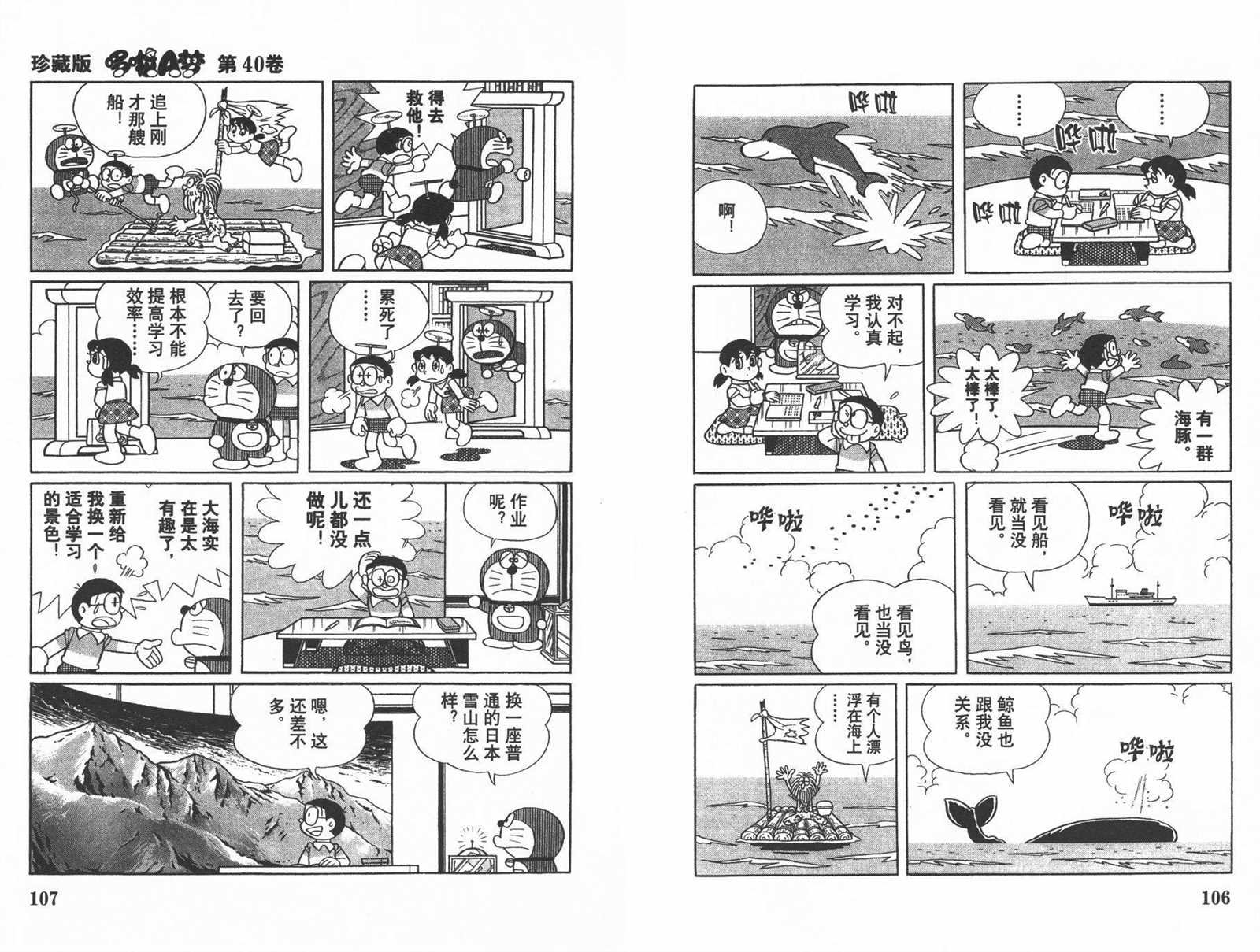 第40话