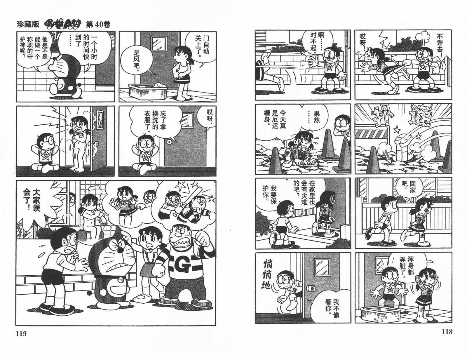 第40话
