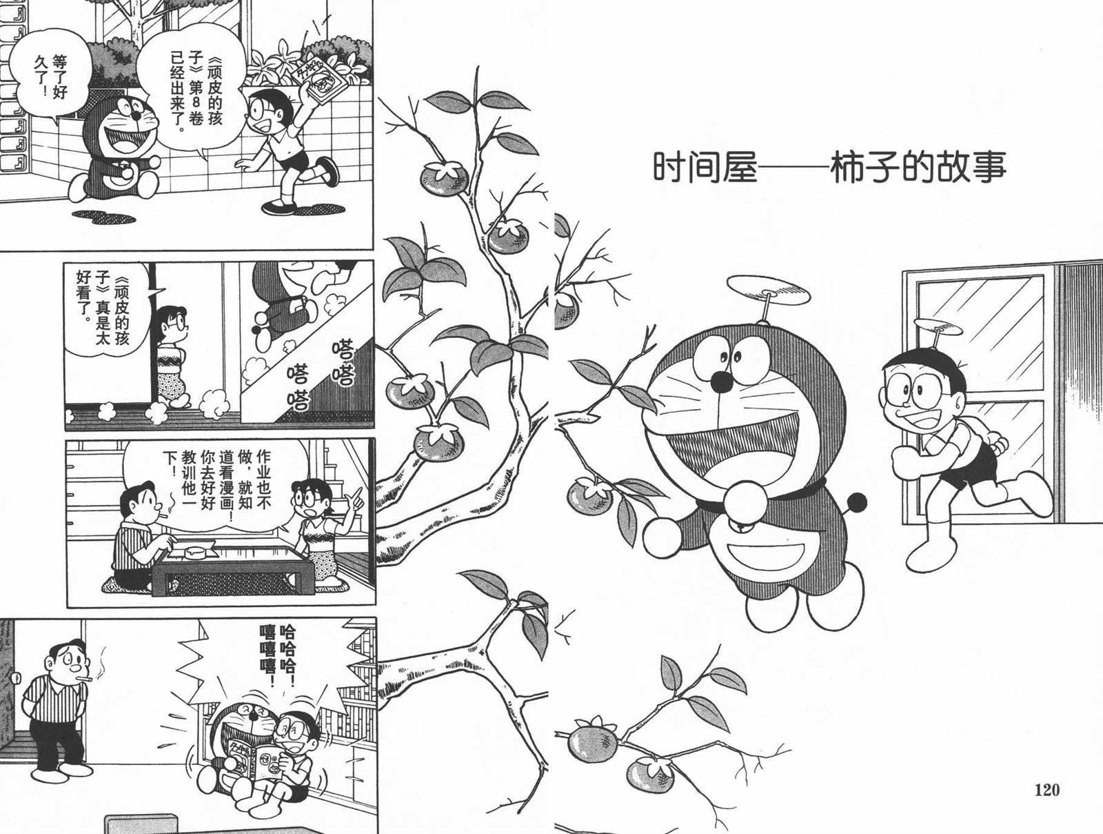 第40话