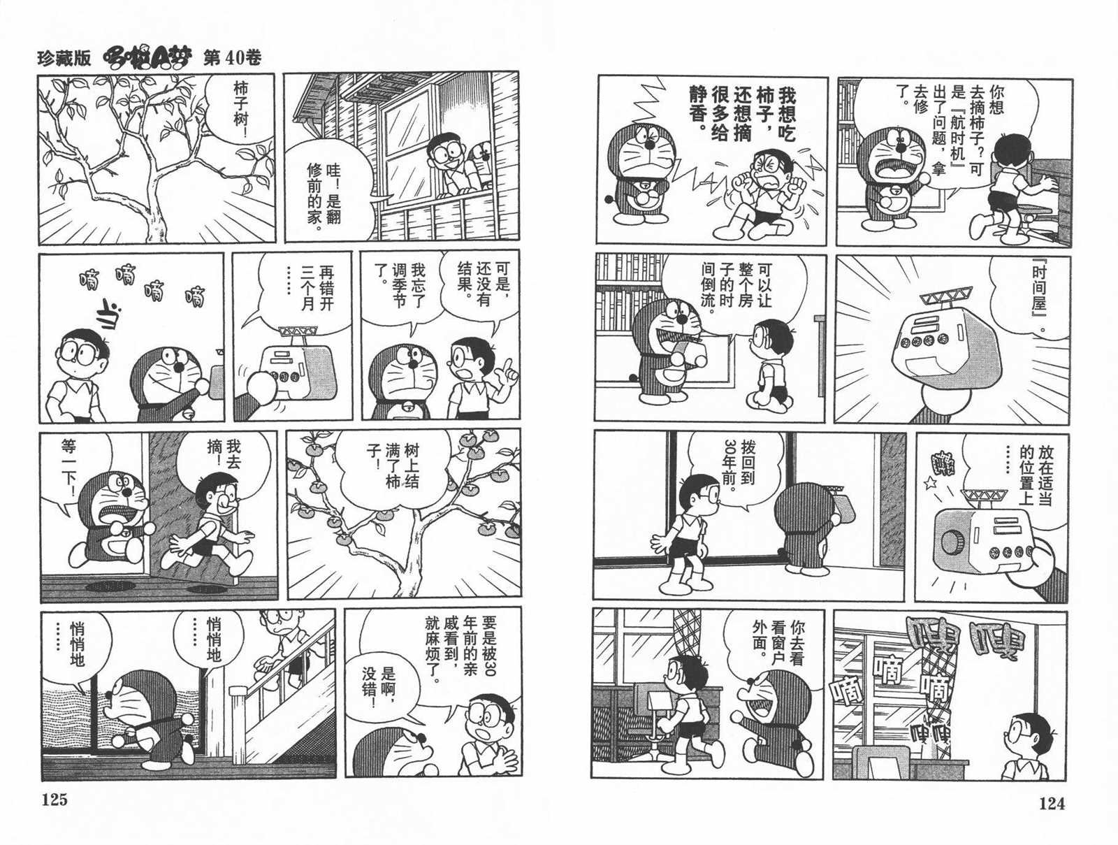 第40话