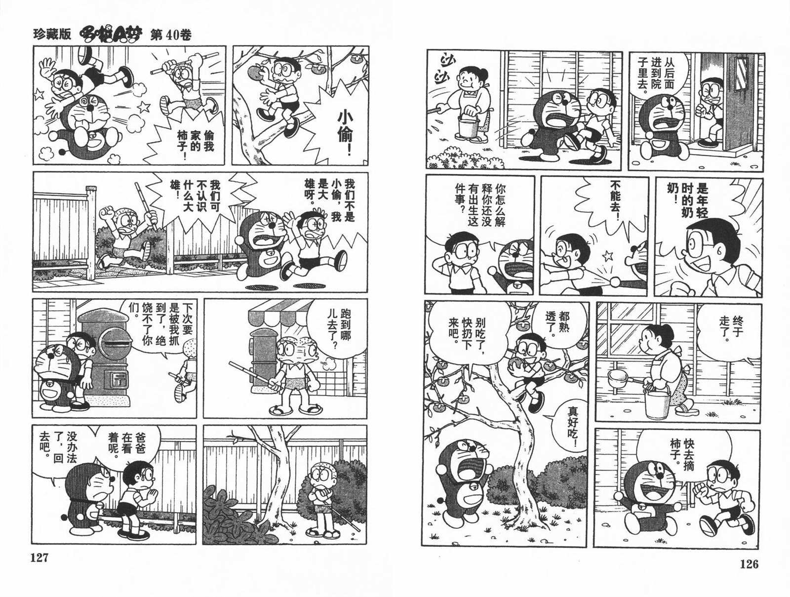 第40话