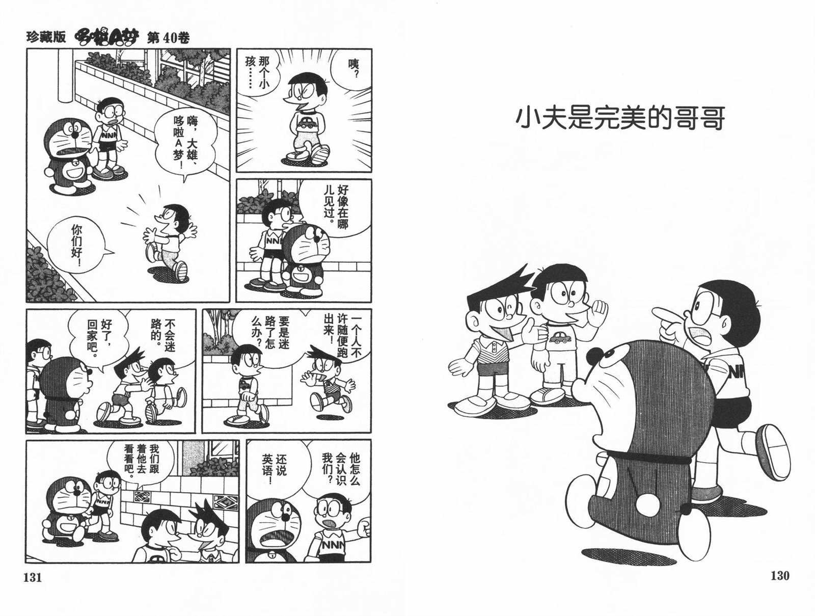 第40话