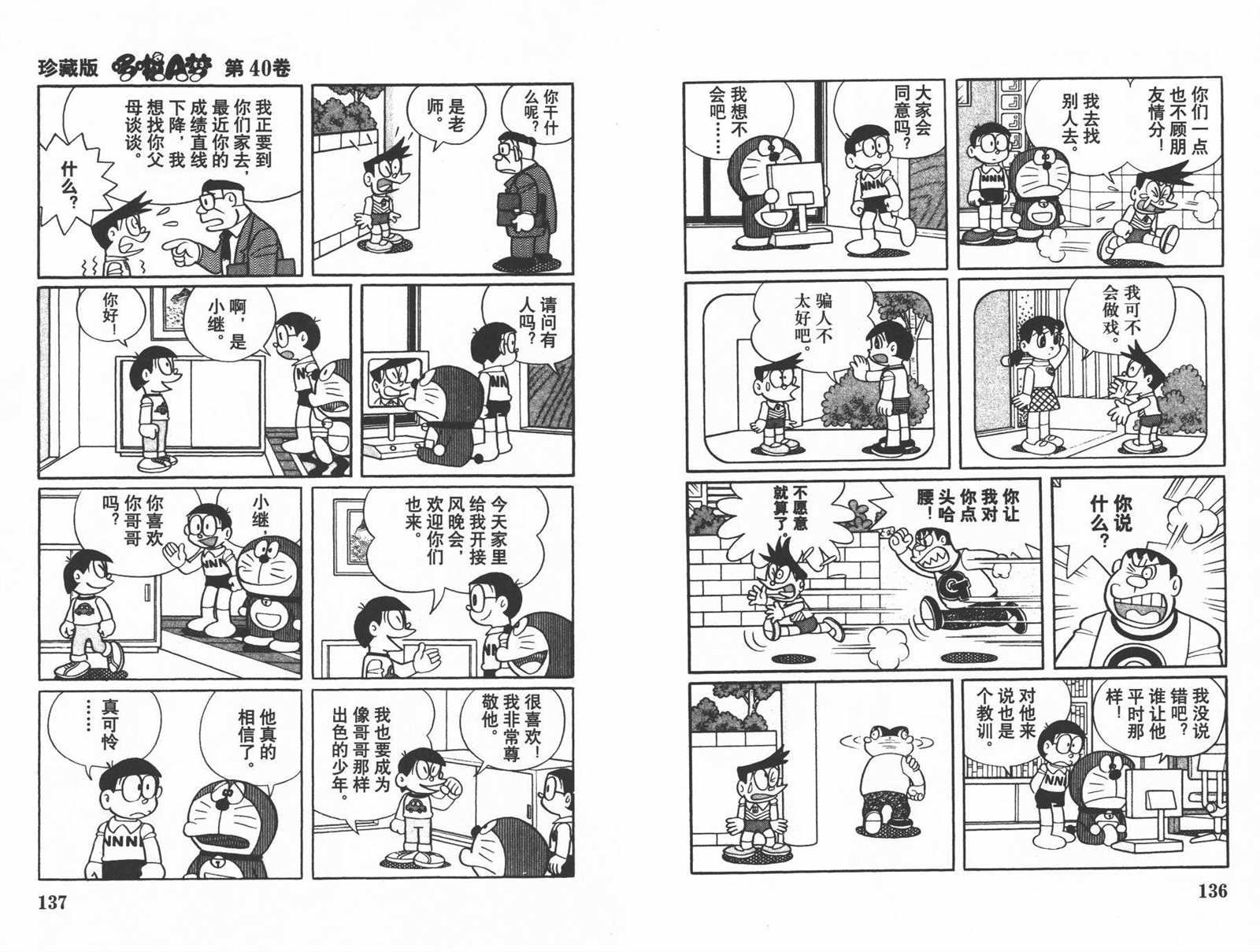 第40话