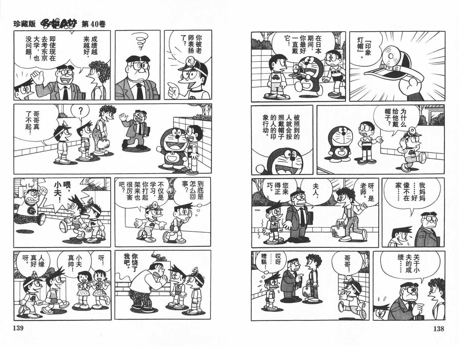 第40话