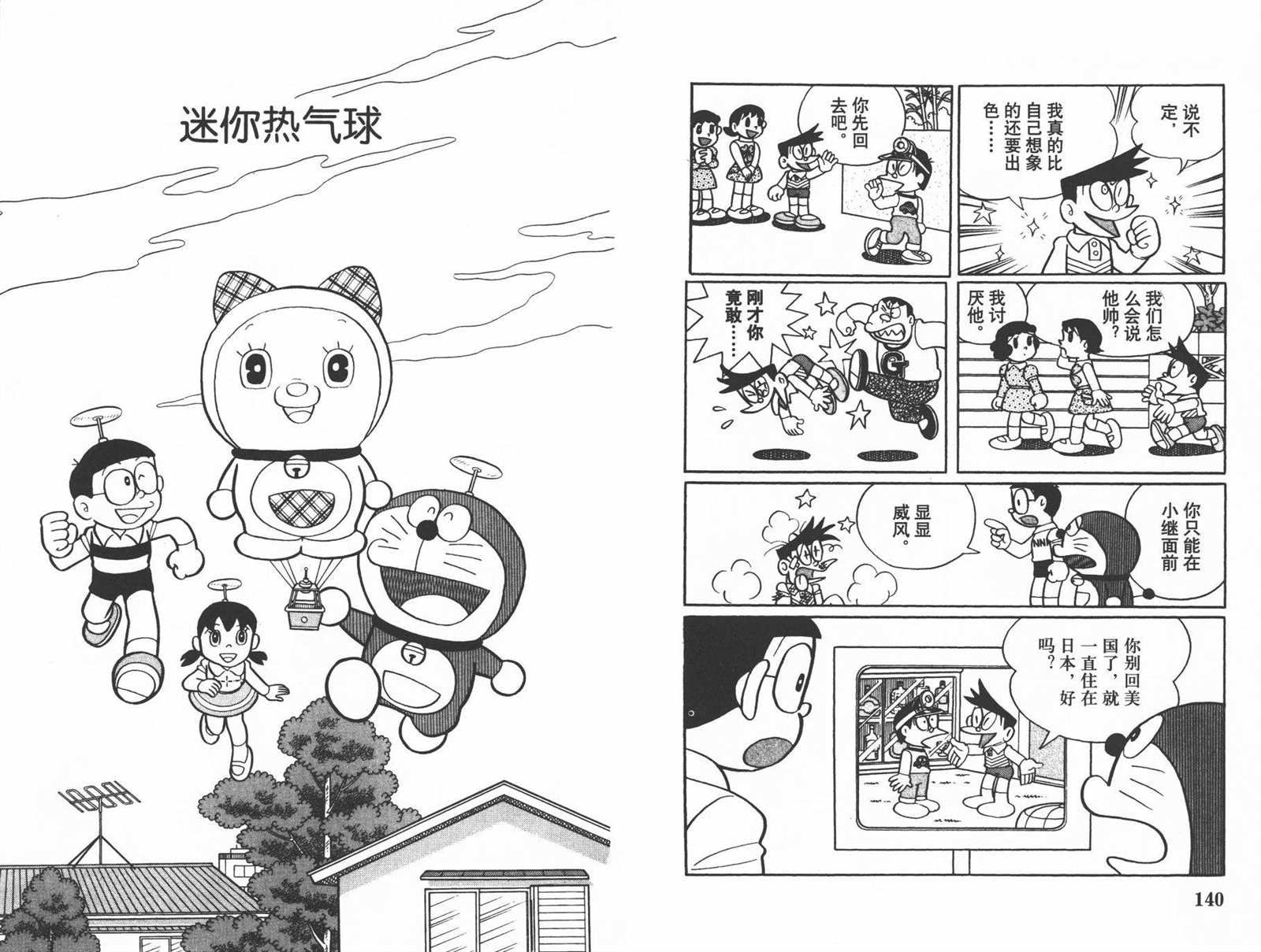 第40话