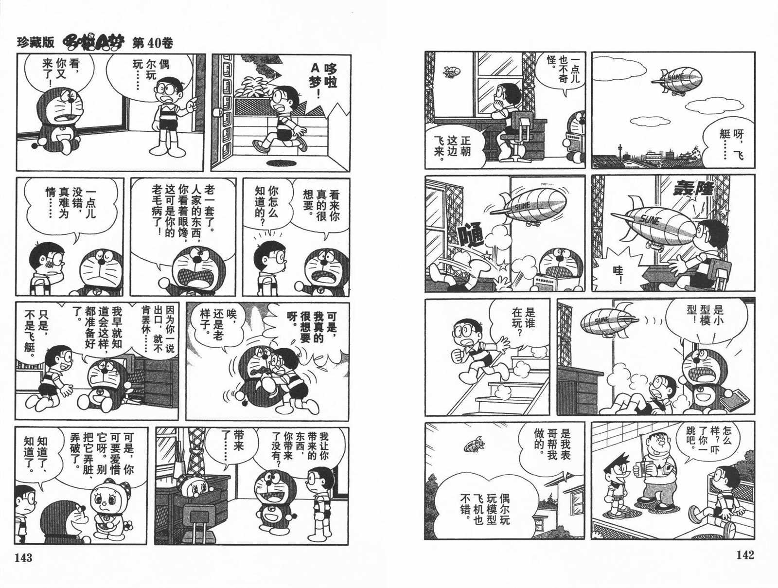 第40话