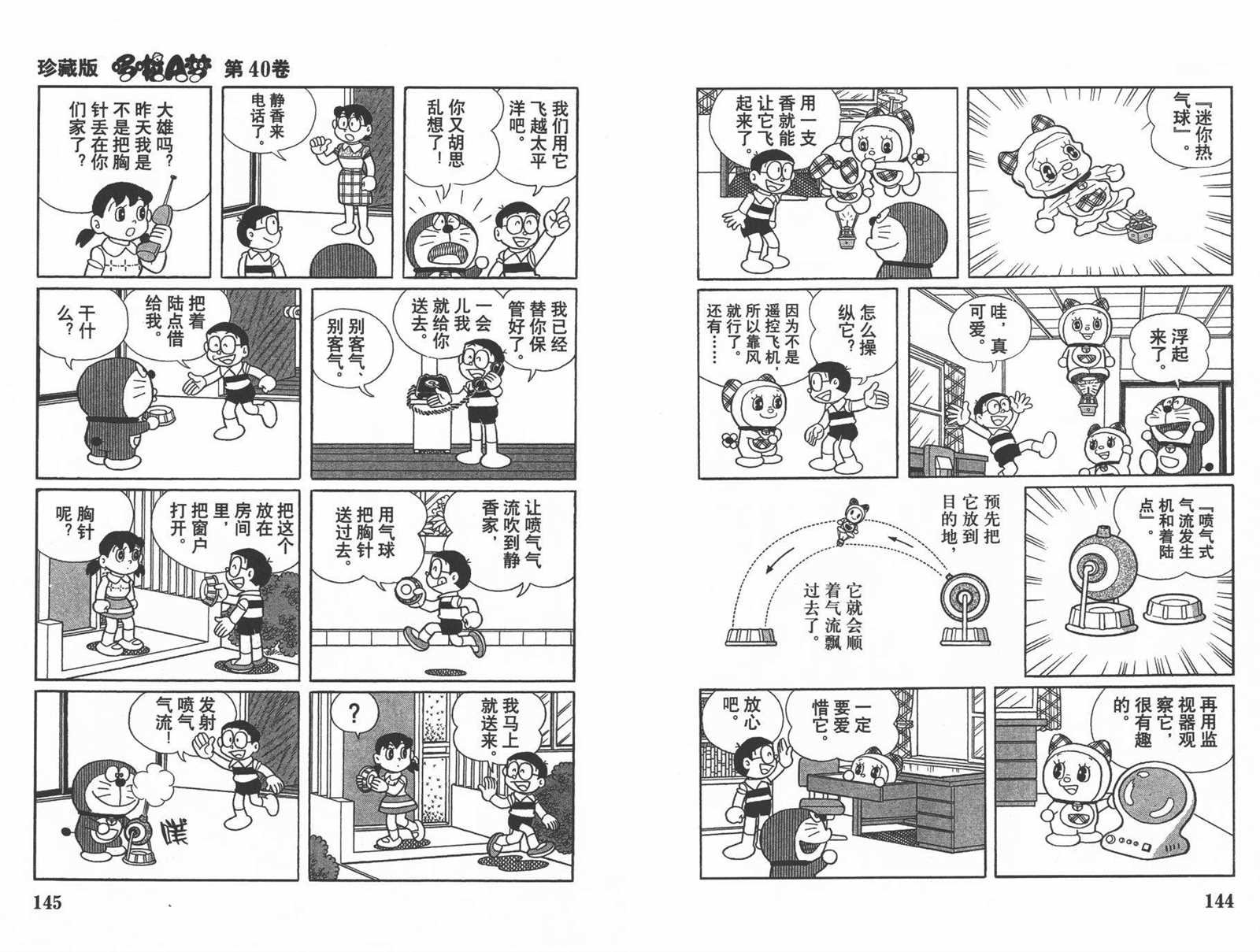 第40话