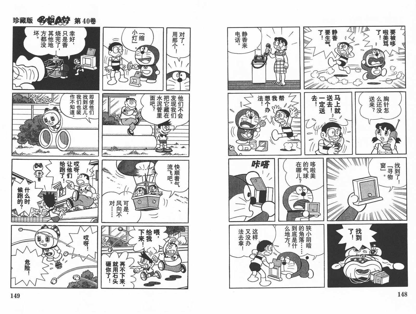 第40话