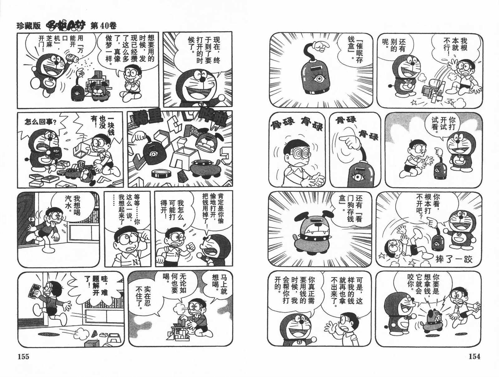 第40话