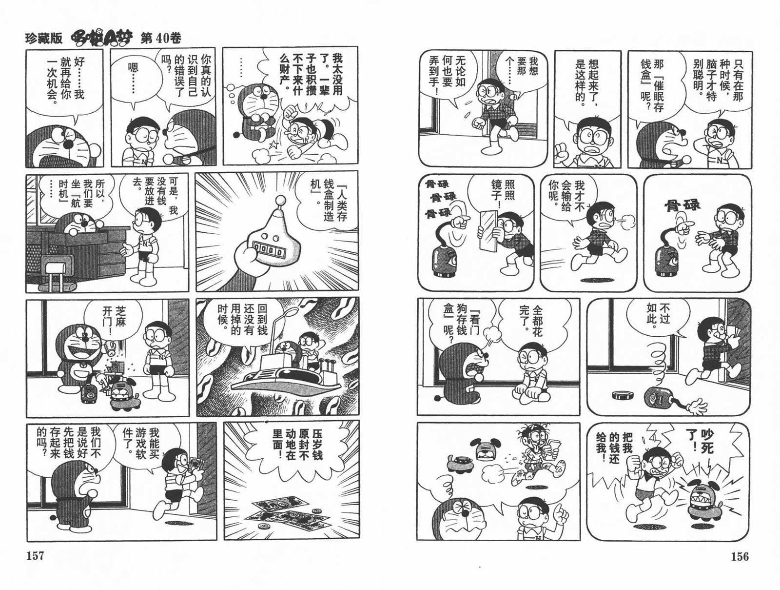 第40话