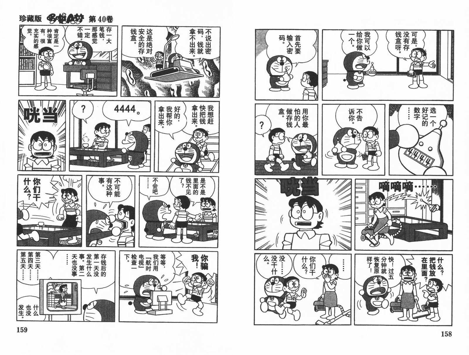 第40话