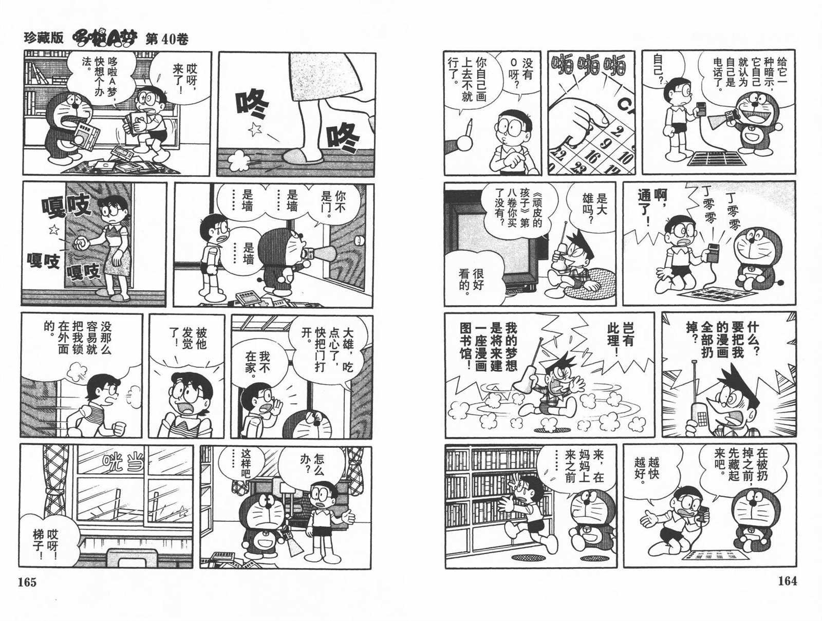 第40话
