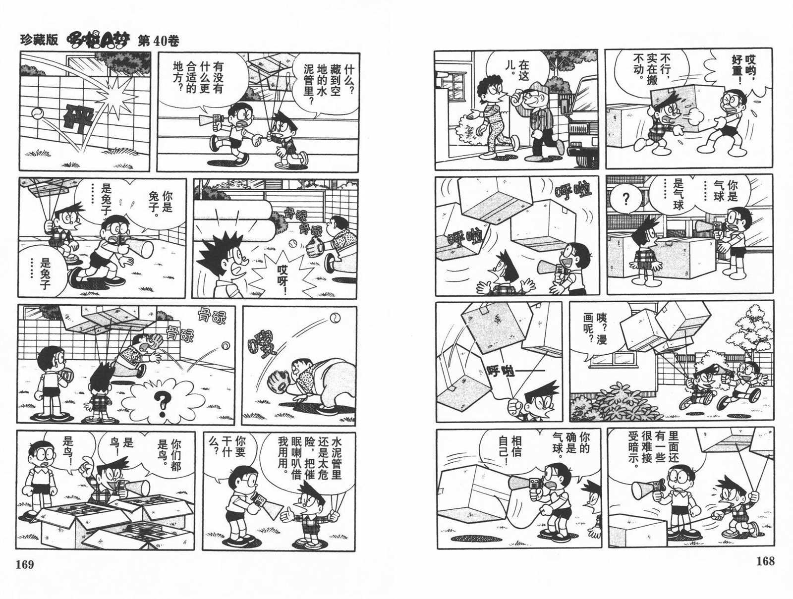 第40话