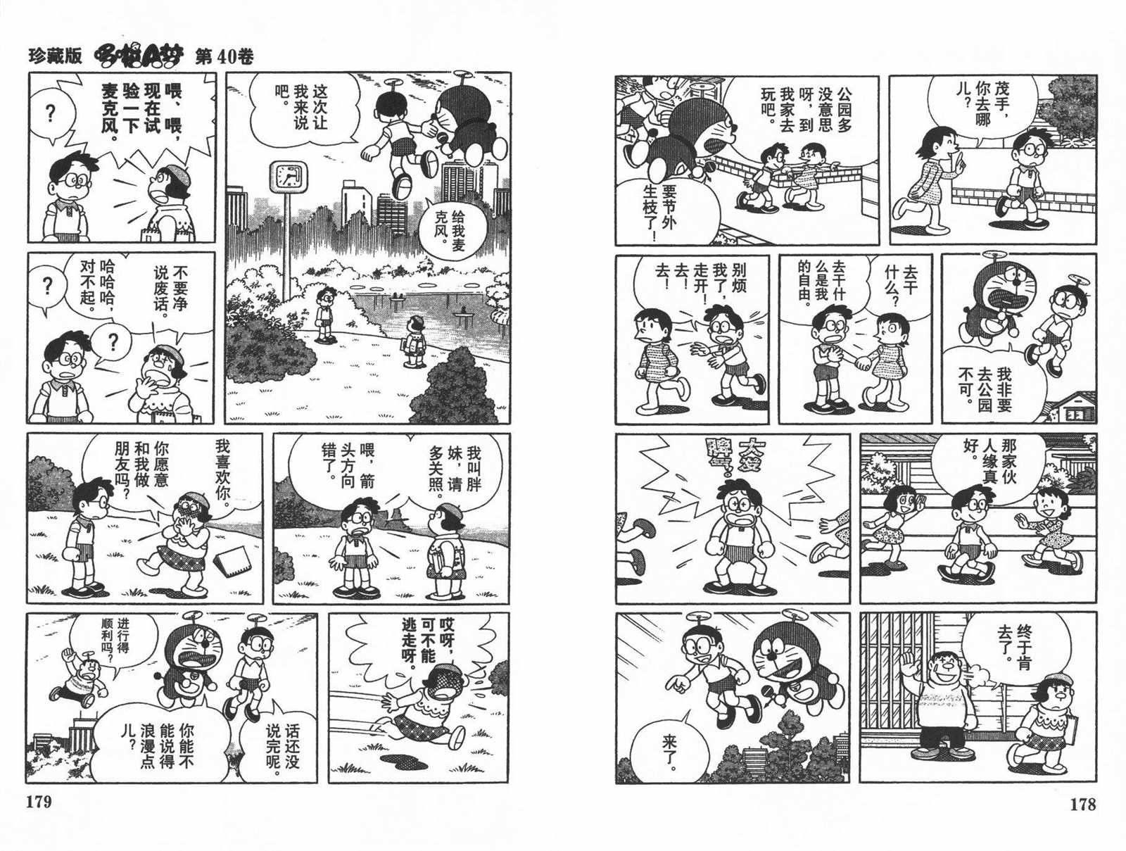 第40话