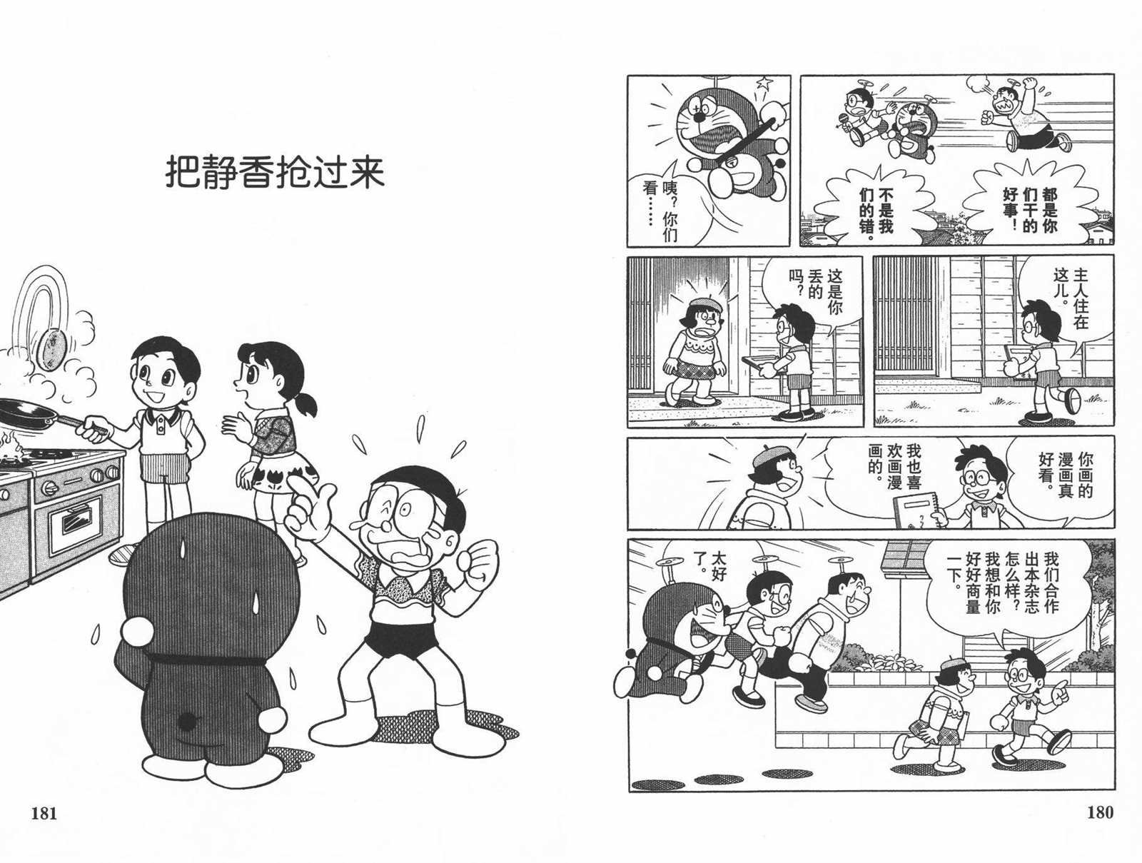 第40话