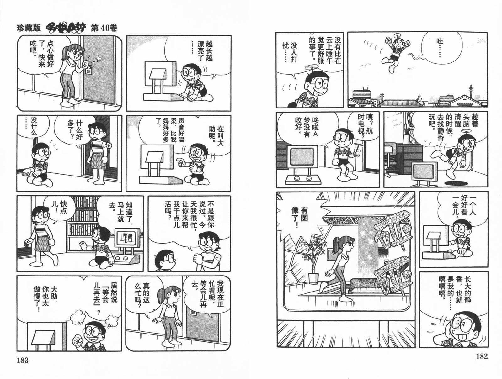 第40话