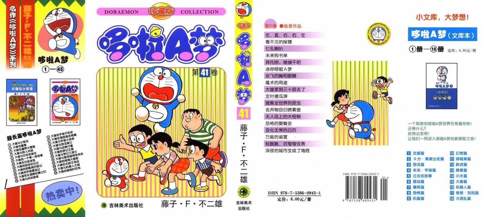 第41话