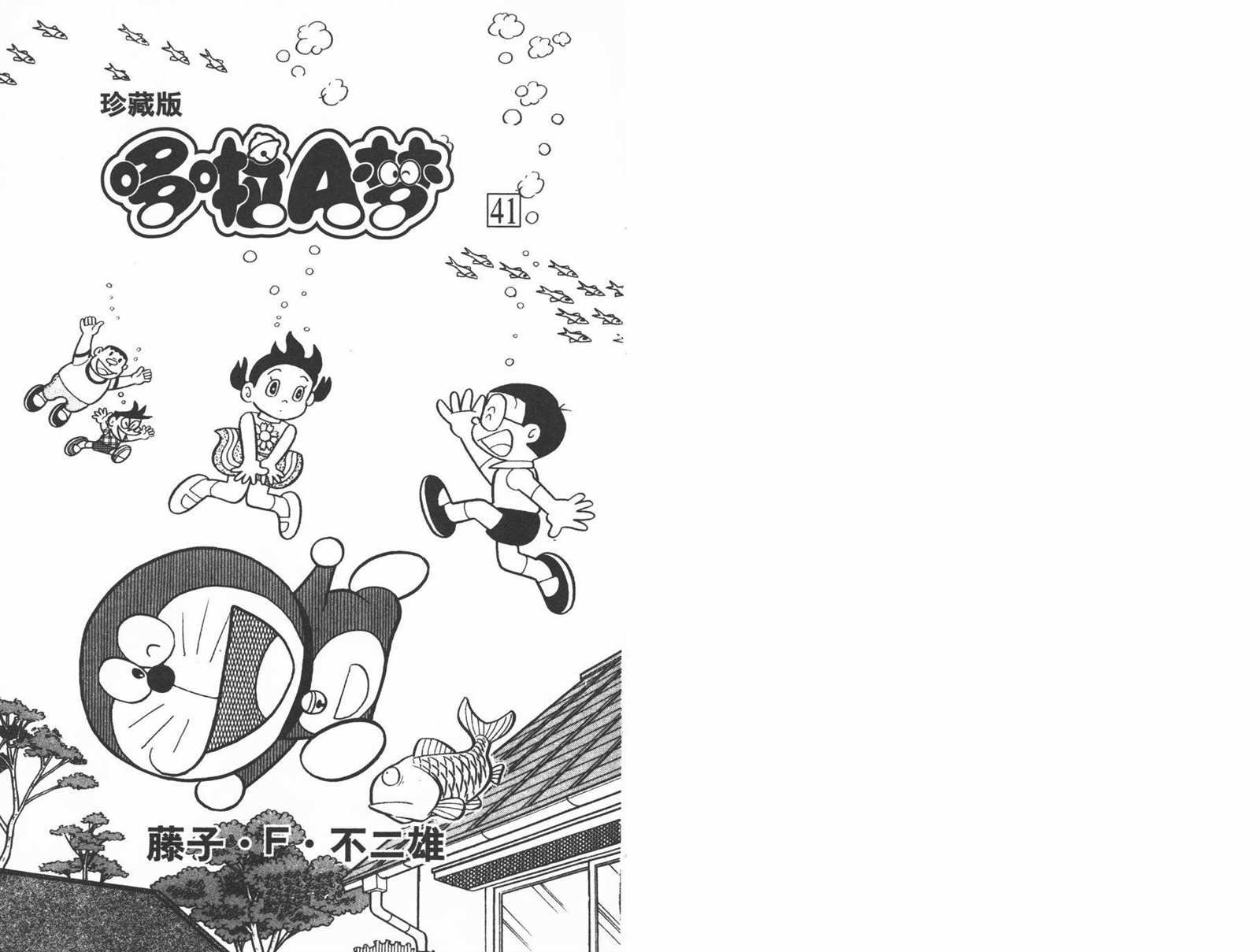 第41话