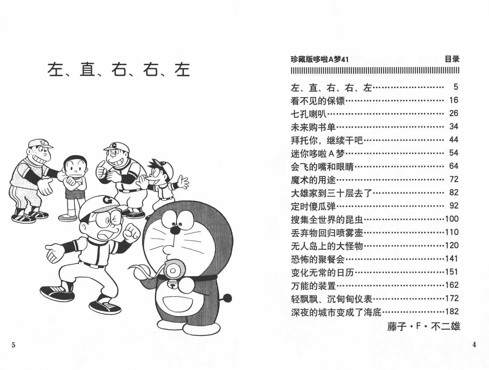 第41话