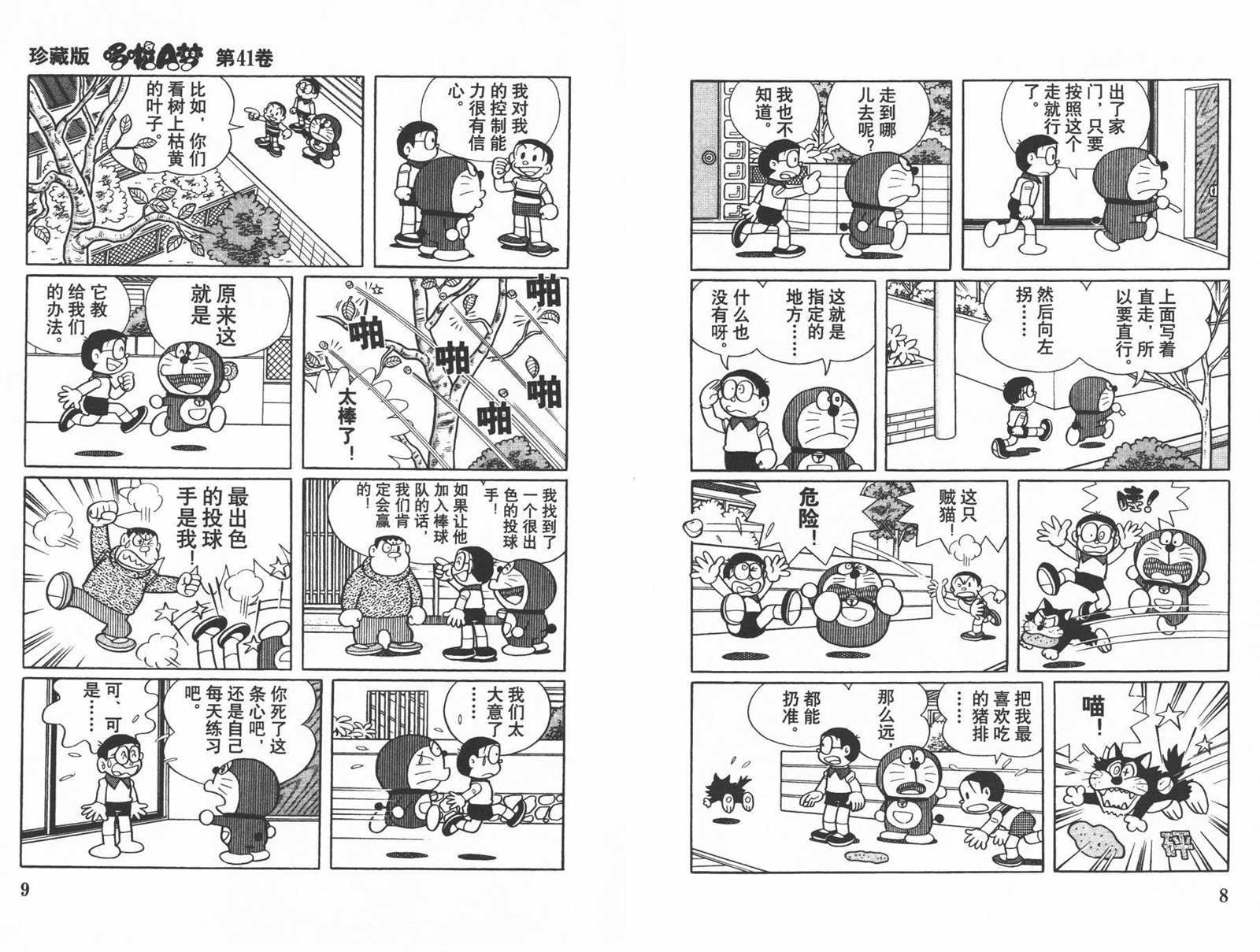第41话