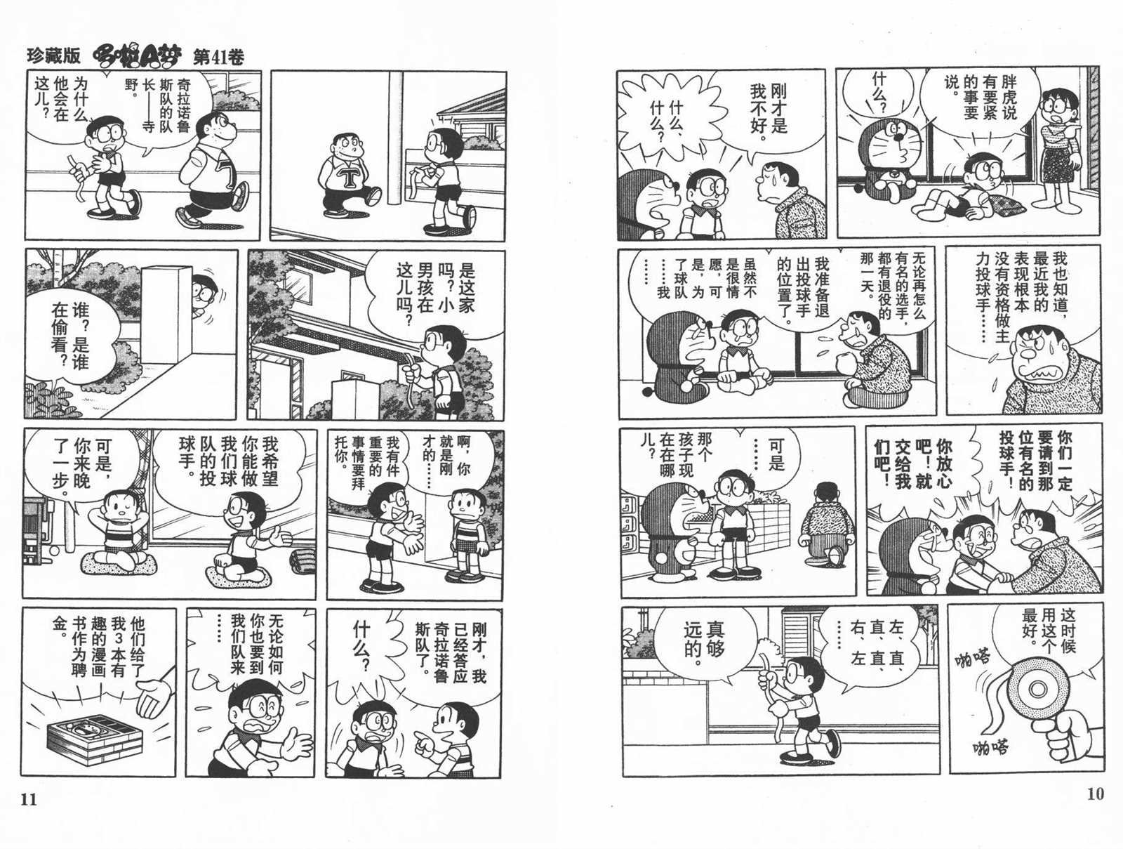 第41话