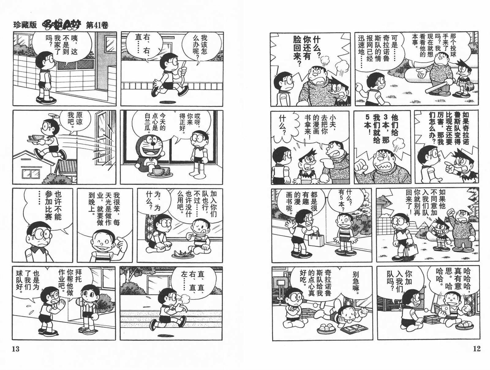 第41话