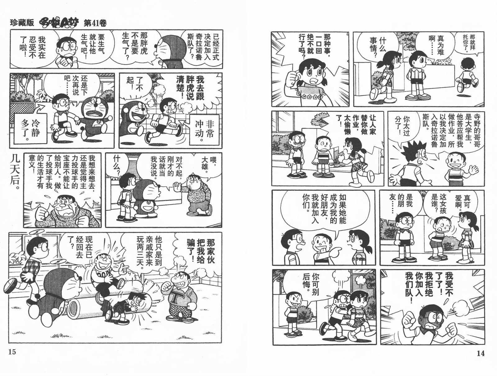 第41话