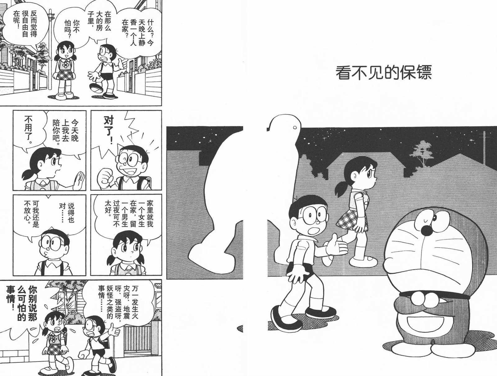 第41话