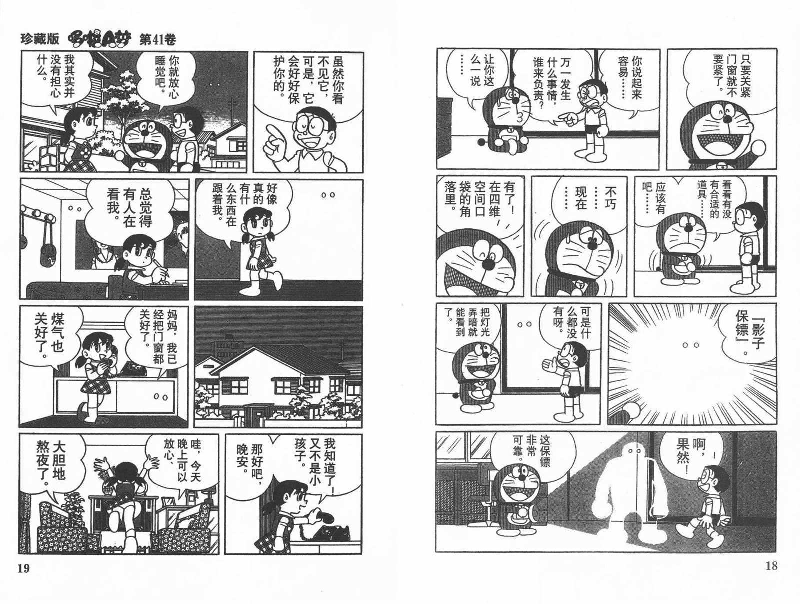 第41话