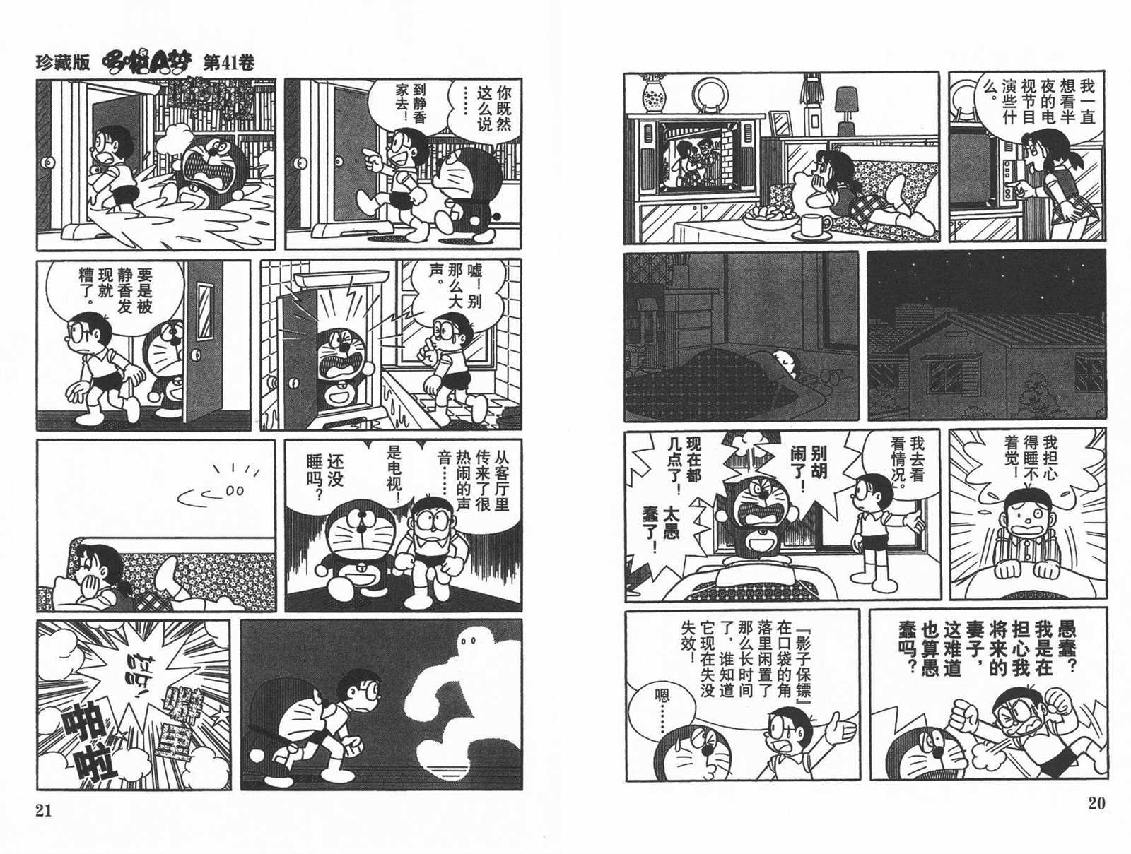 第41话