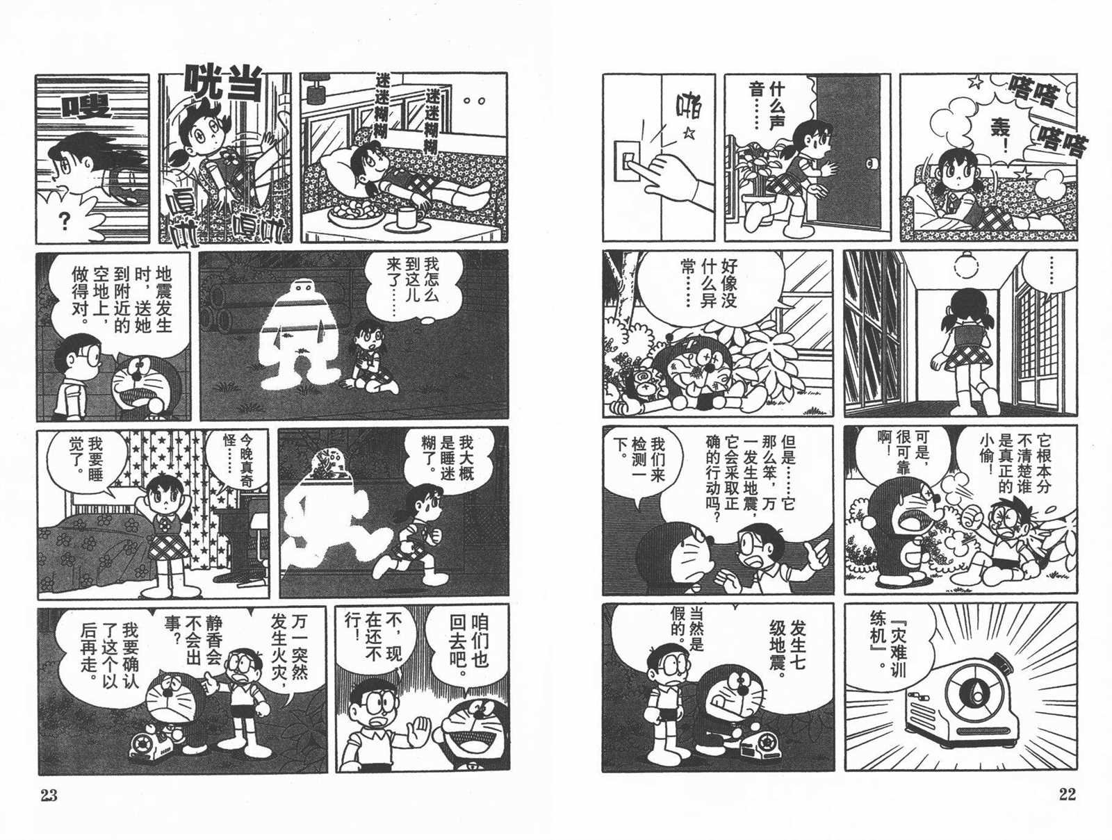 第41话