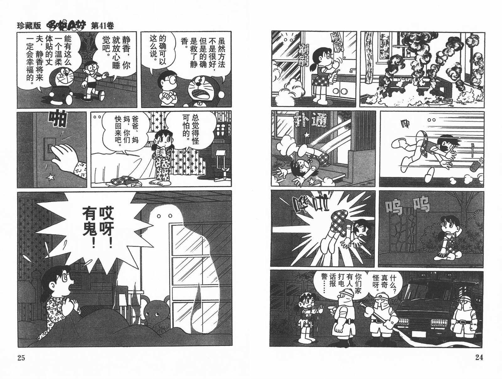 第41话