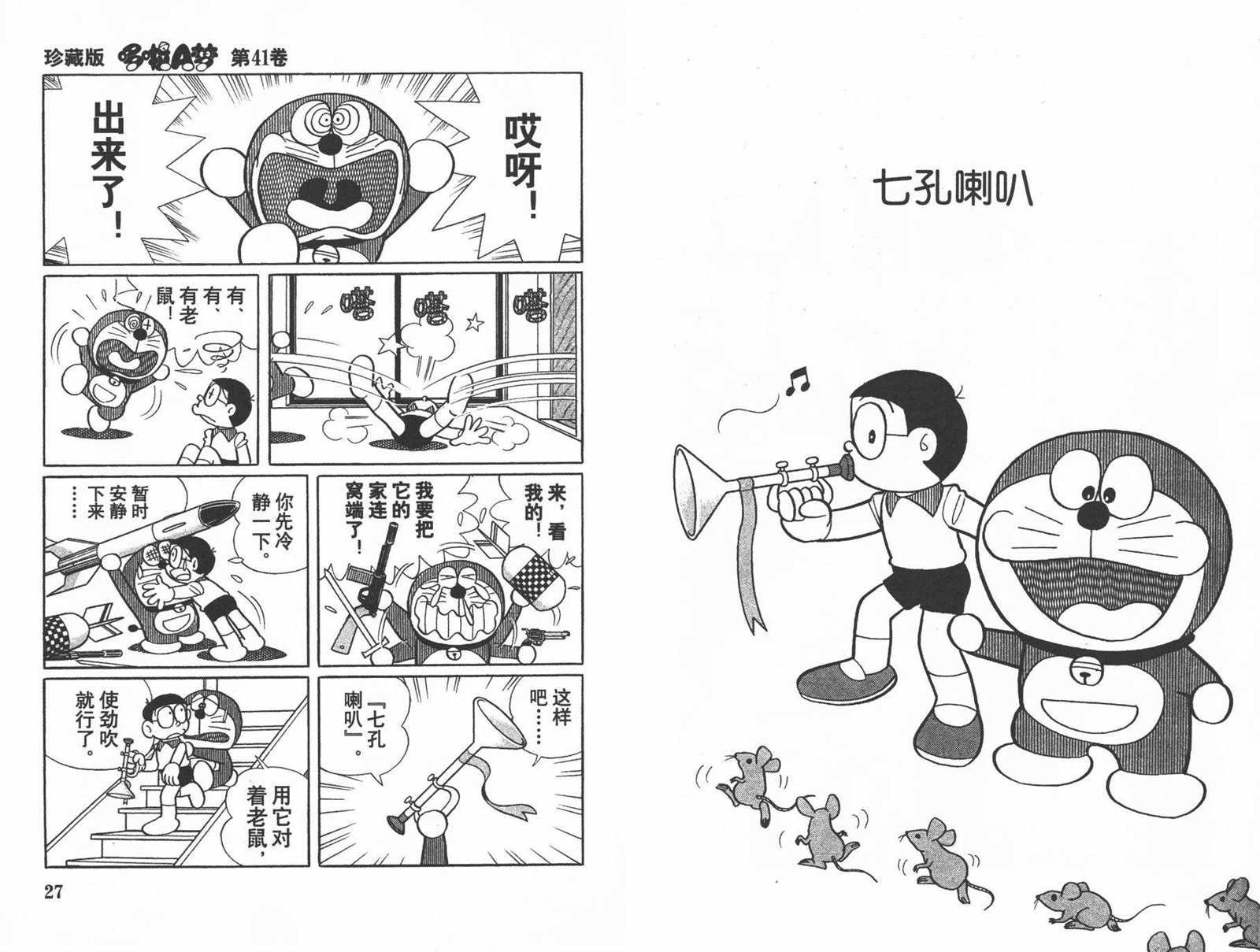 第41话