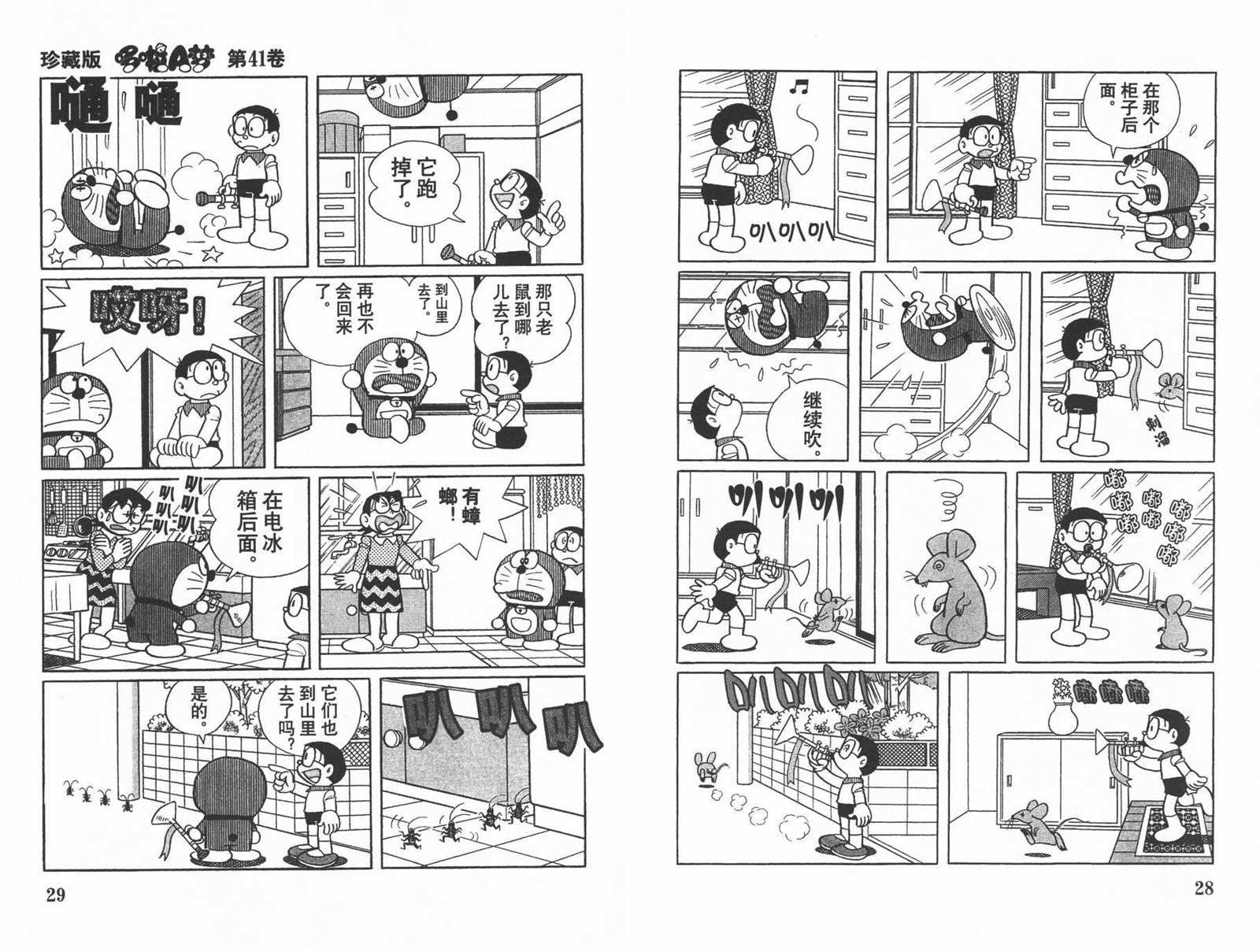 第41话