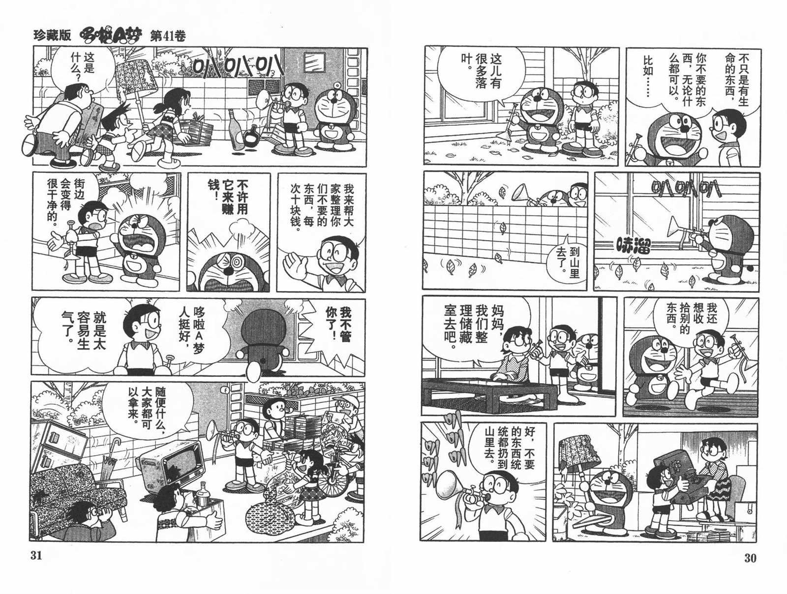 第41话