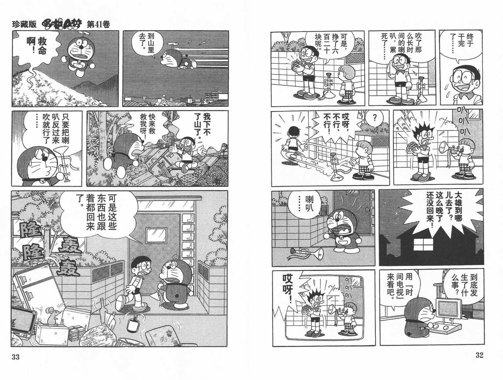第41话