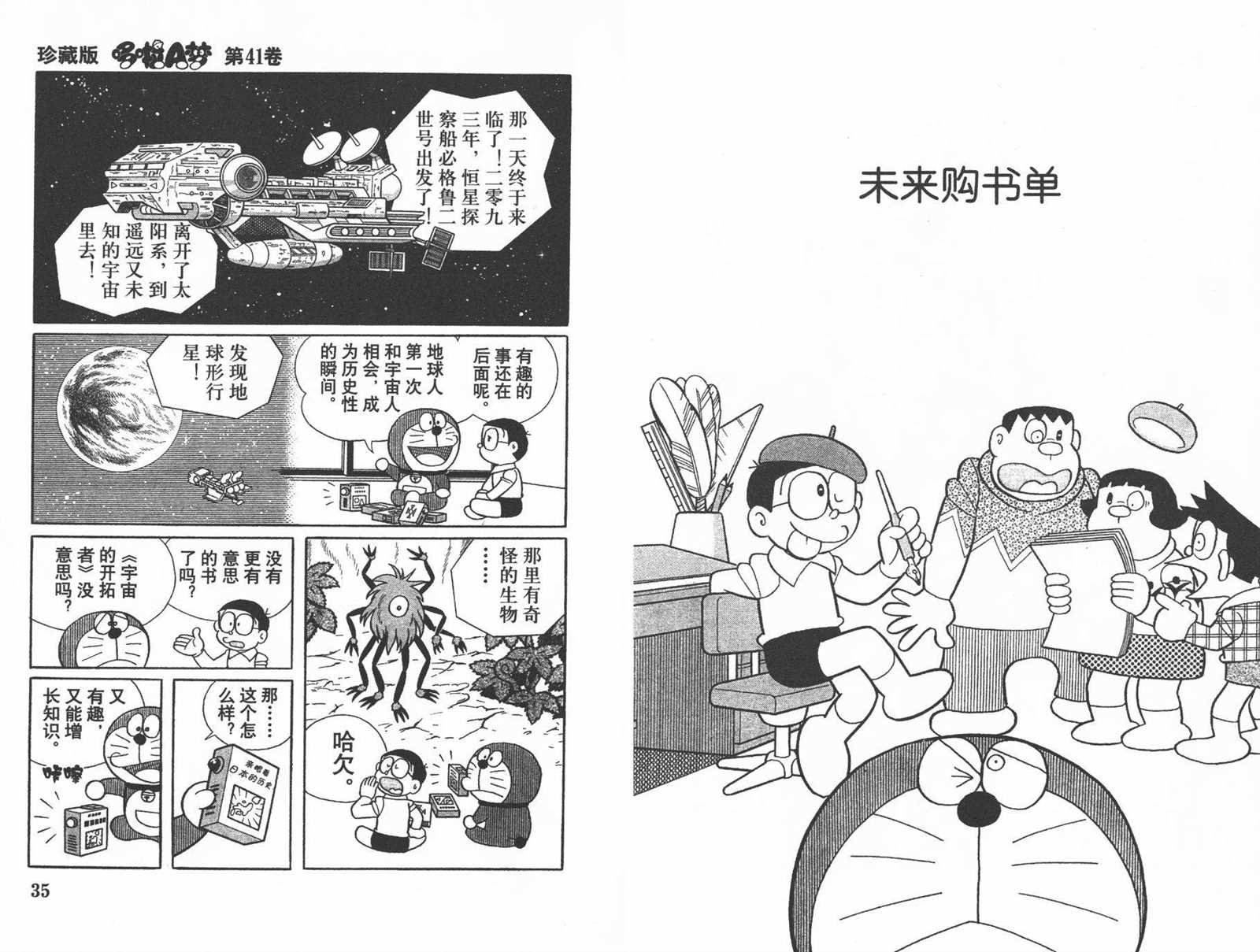 第41话
