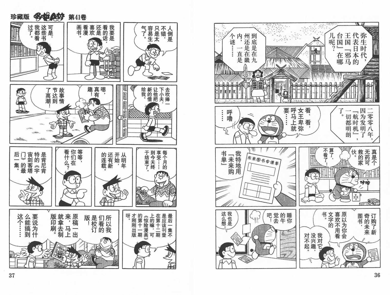第41话