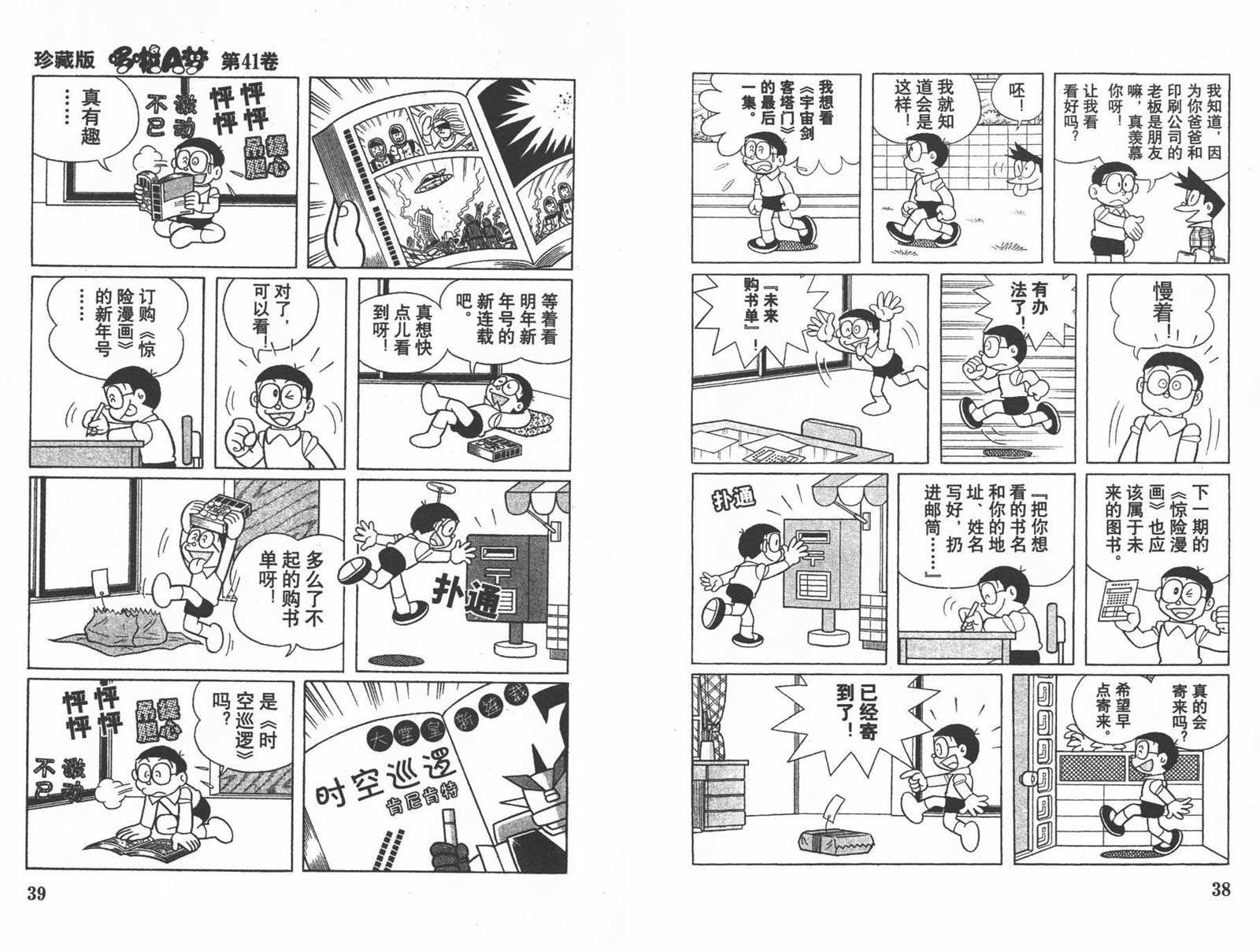 第41话