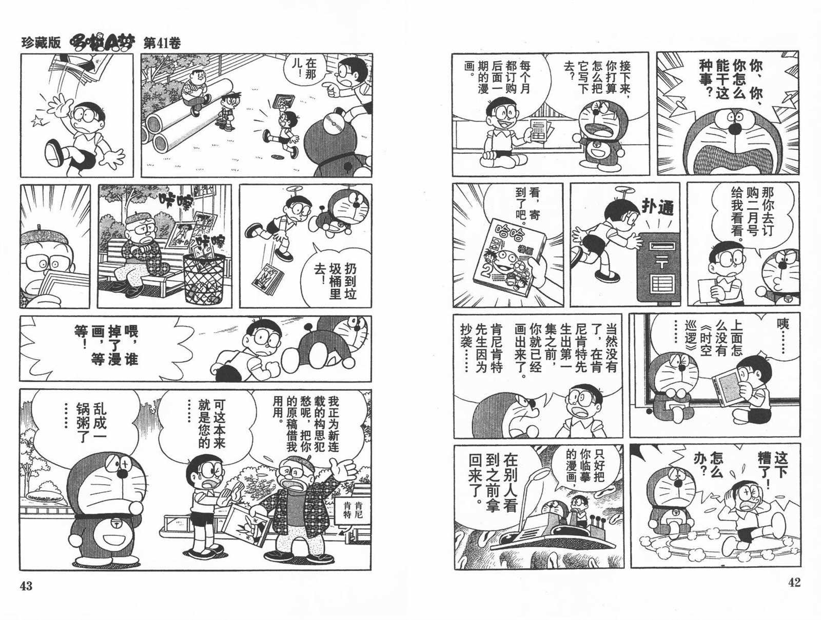 第41话