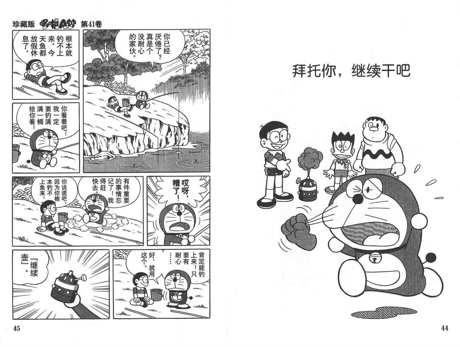 第41话