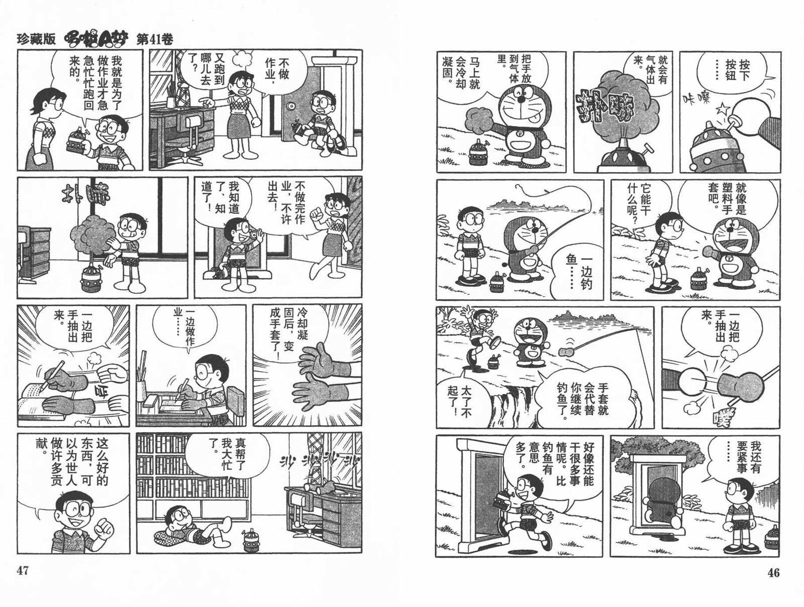 第41话