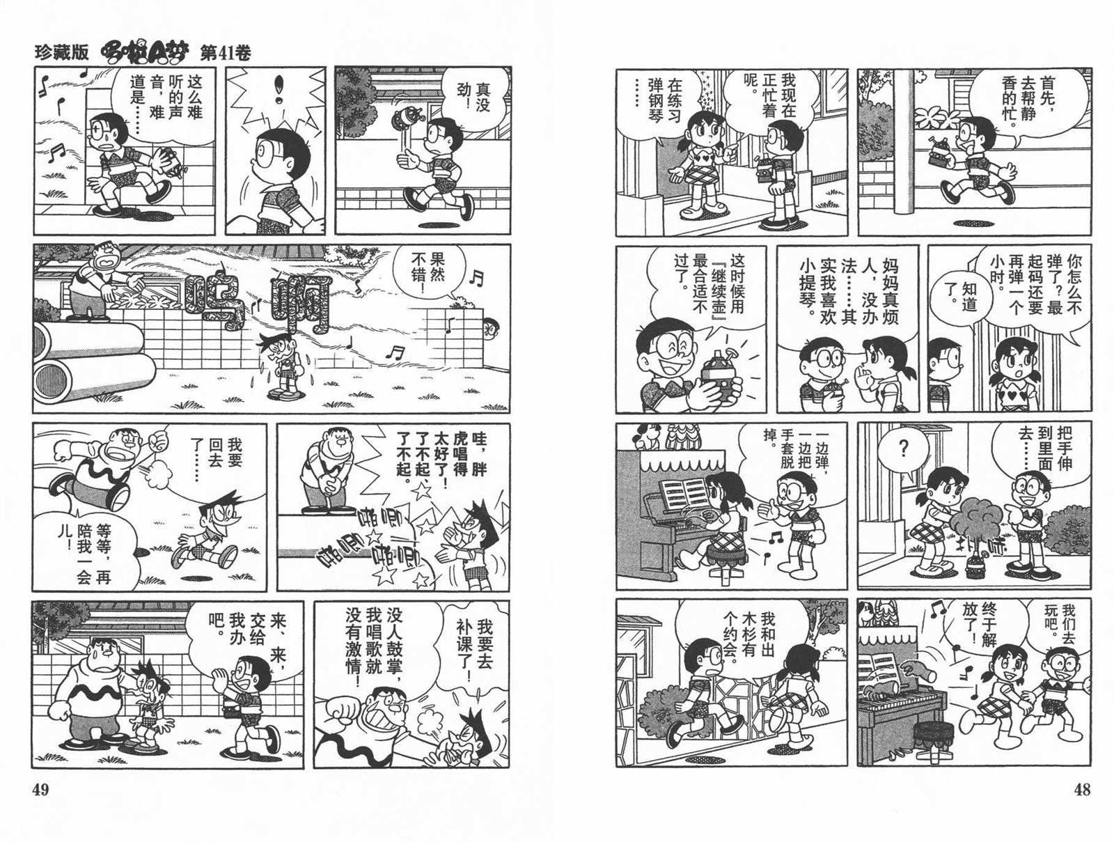 第41话