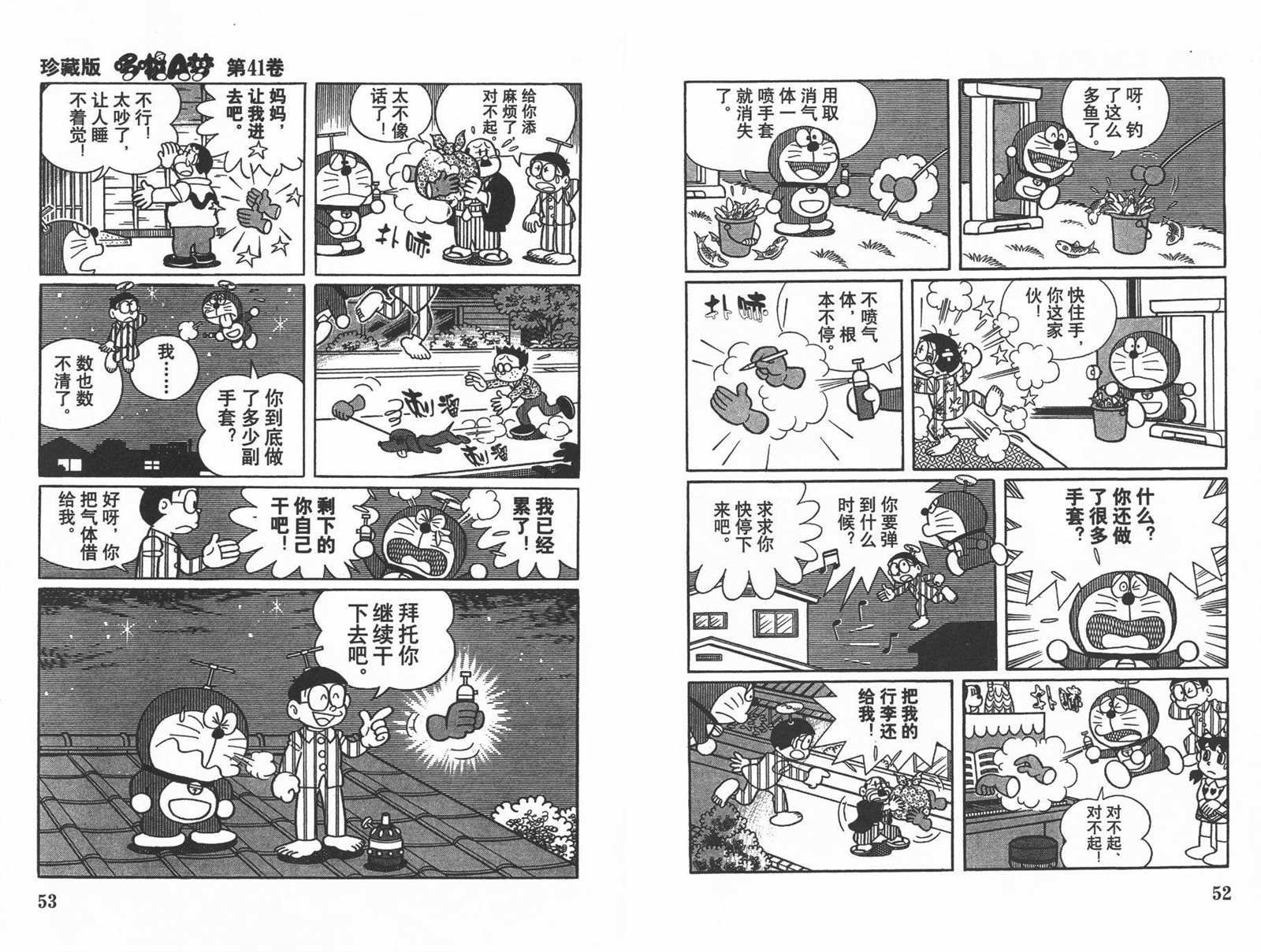 第41话