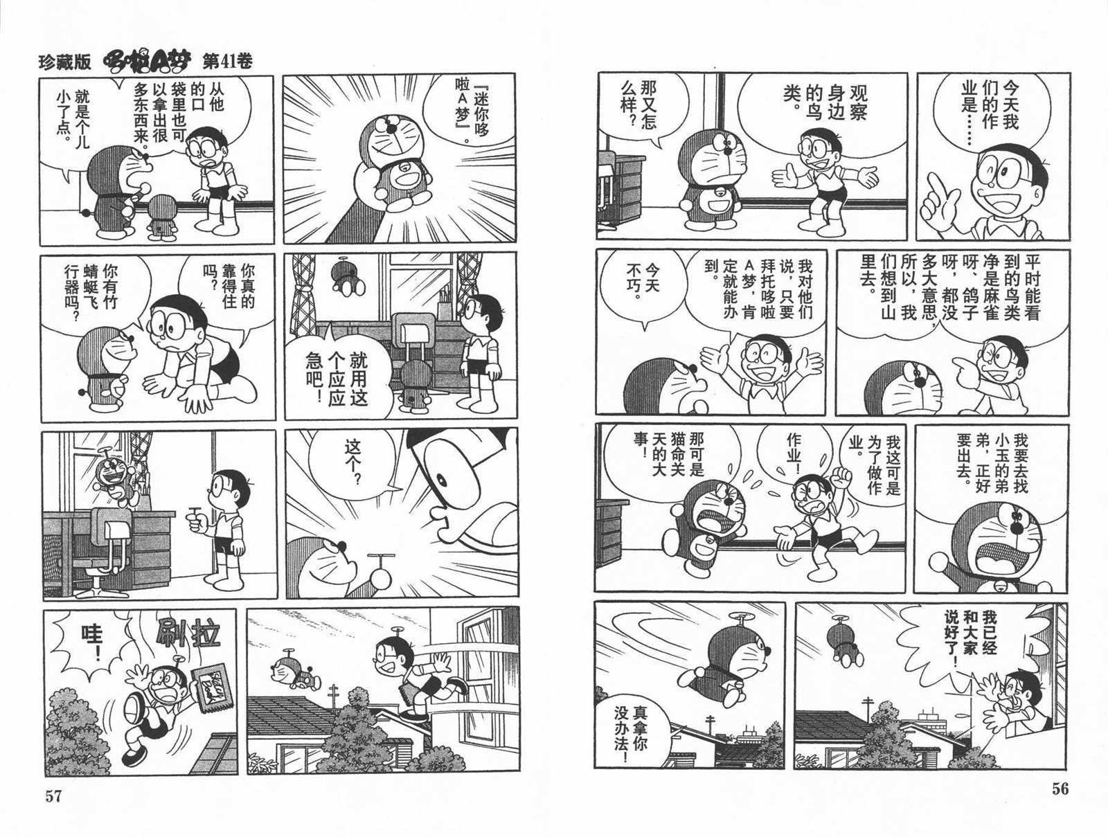 第41话