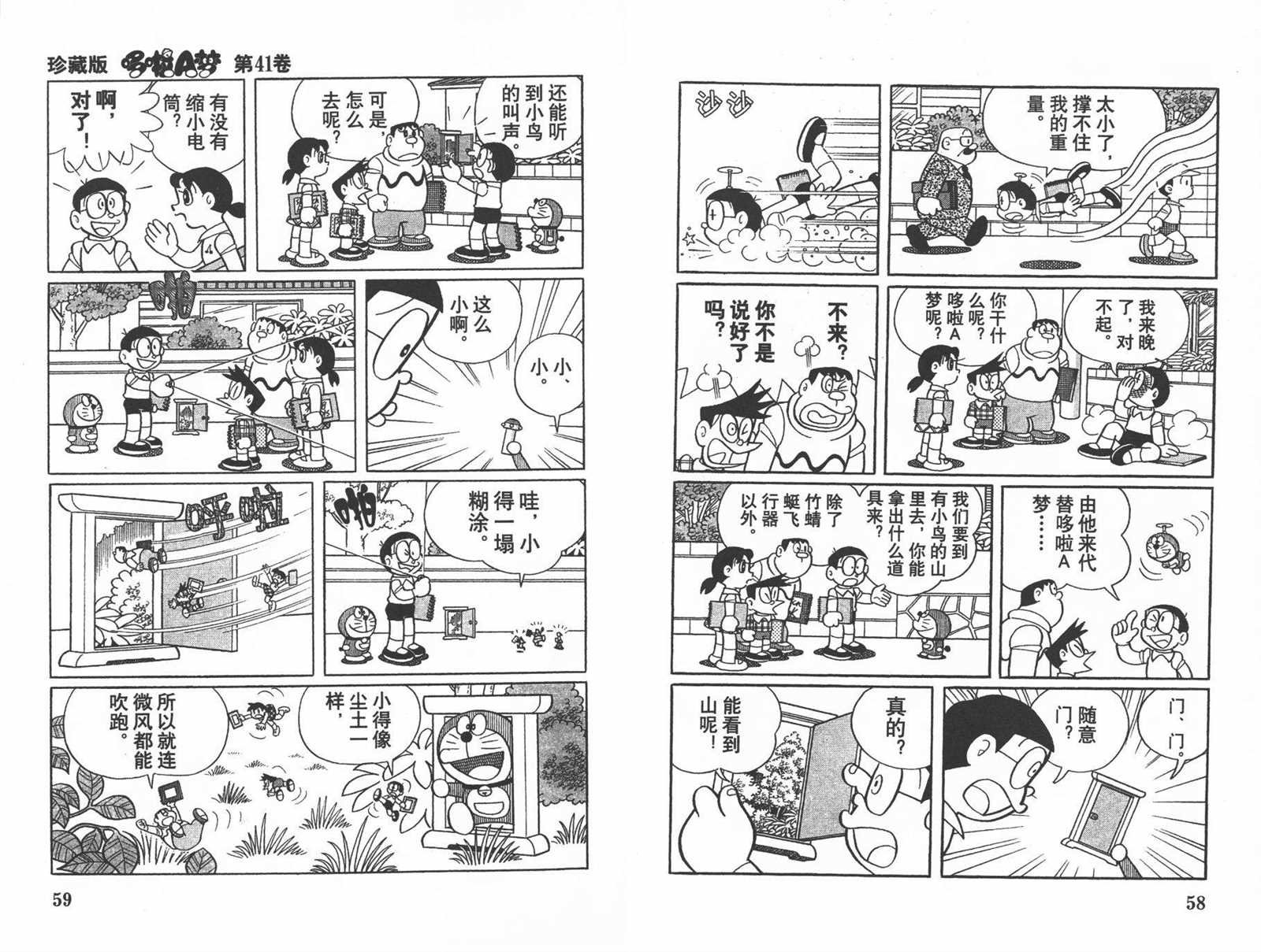 第41话